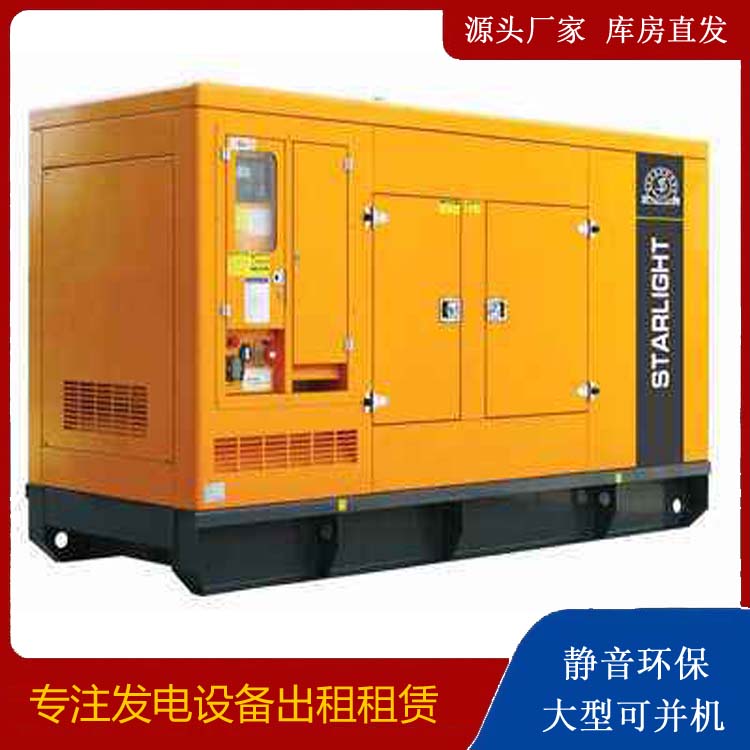 长白出租发电机 移动式发电机组有哪些优势?