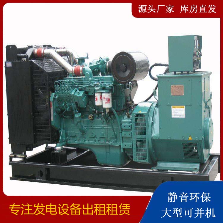 长白出租发电机教您康明斯发电机怎样开启