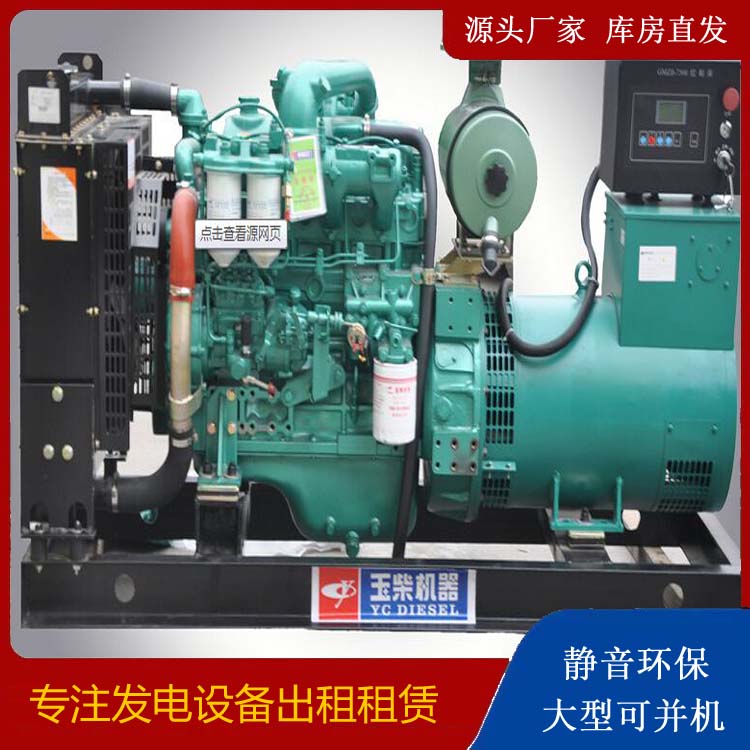 长白出租发电机 柴油发电机组安全使用注意事项
